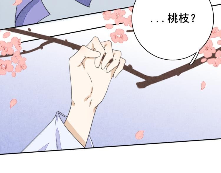 第九话 赏花