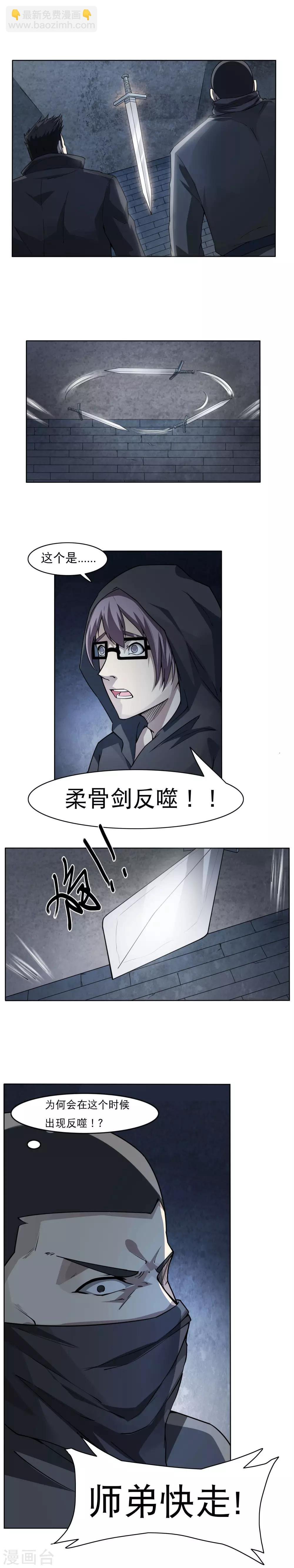 第10话 自杀了？