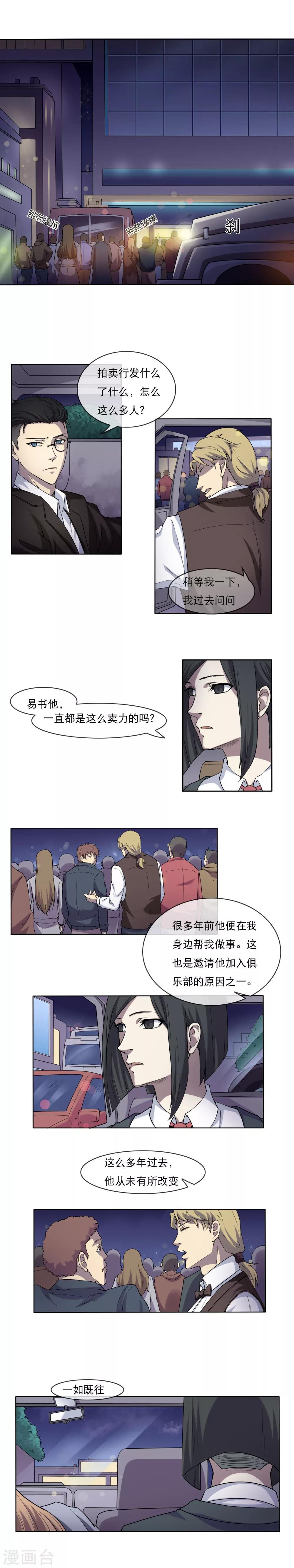 第11话 消失的尸体