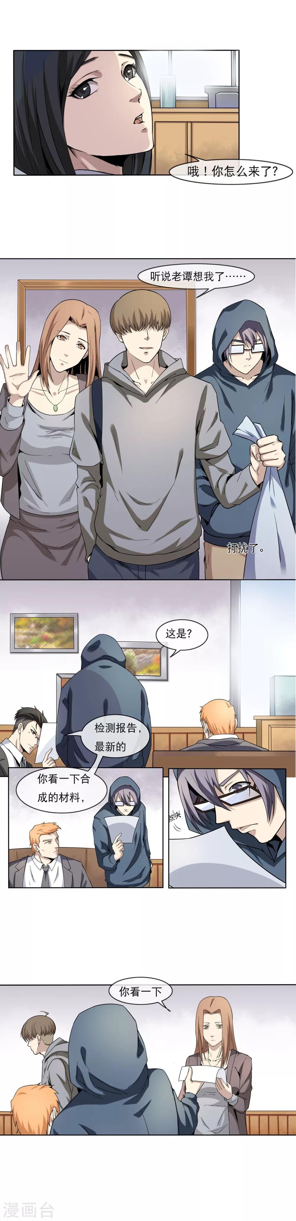 第11话 消失的尸体