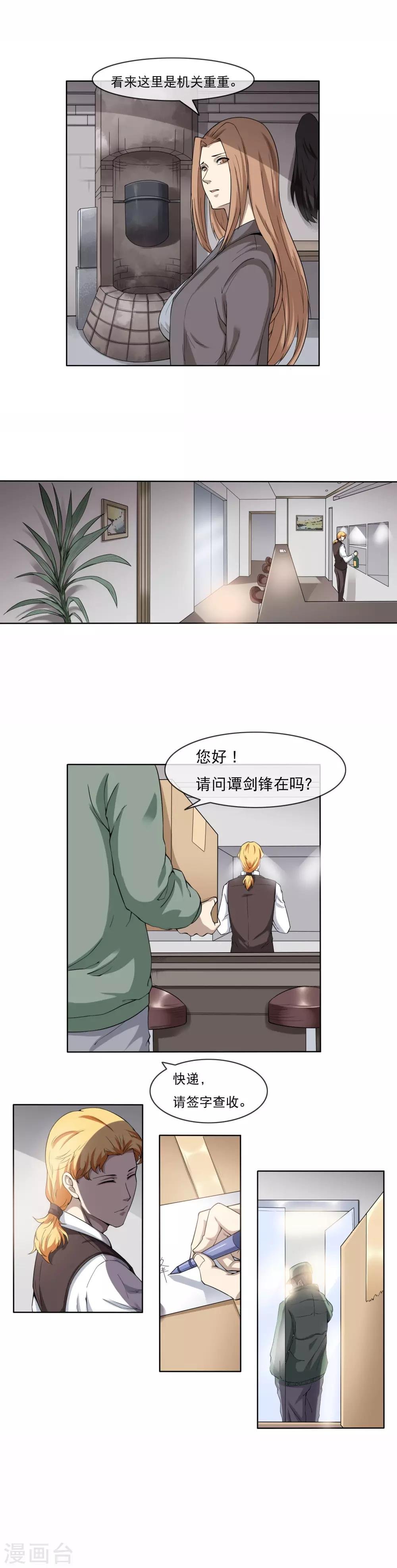 第12话 殷夫人