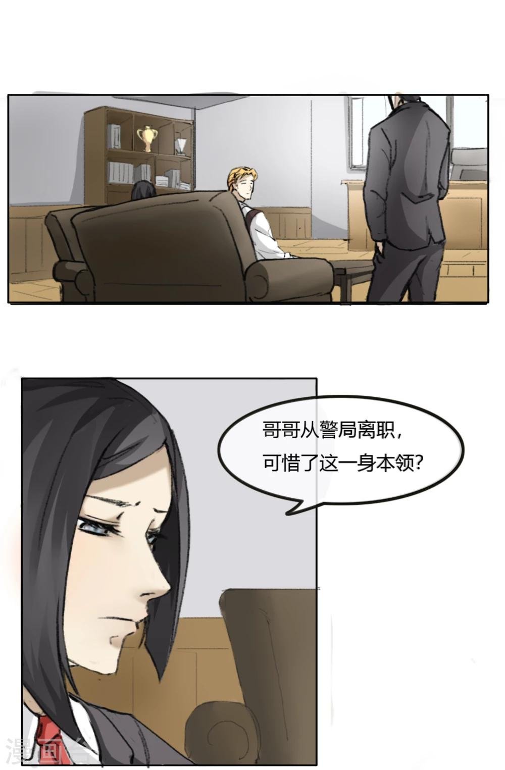 第1话 少女失踪