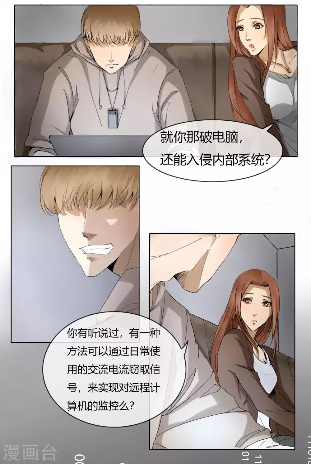 第3话 案件的开始