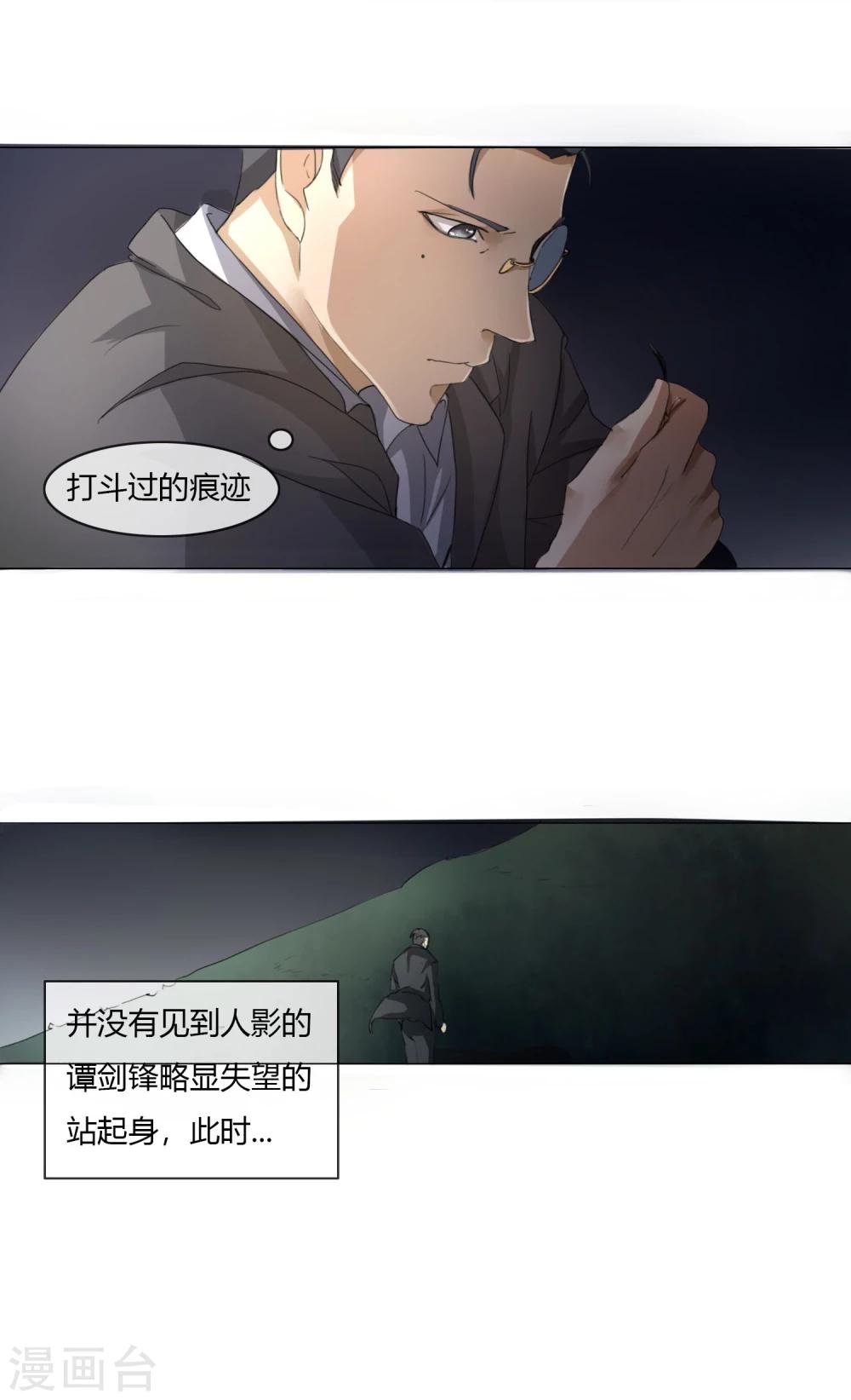 第4话 线索人物冷子列