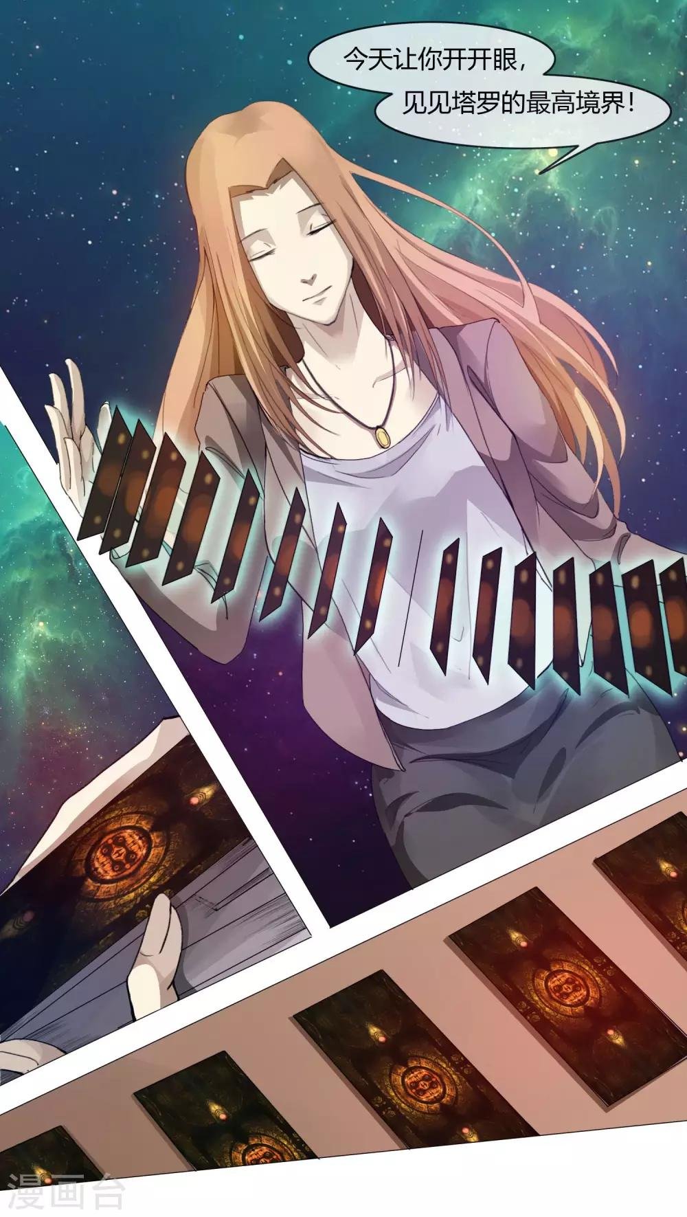 第5话 铸剑老人