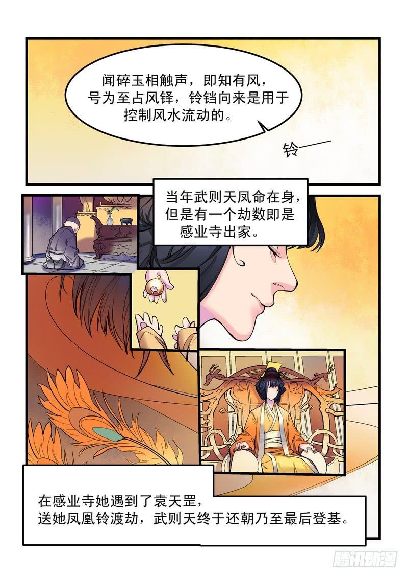 第八话：藏风山庄的恶灵7