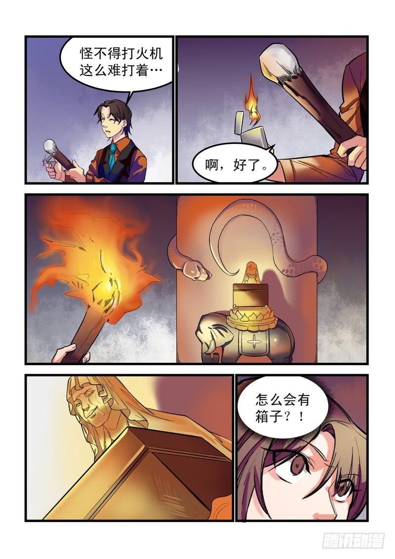 第八话：藏风山庄的恶灵7
