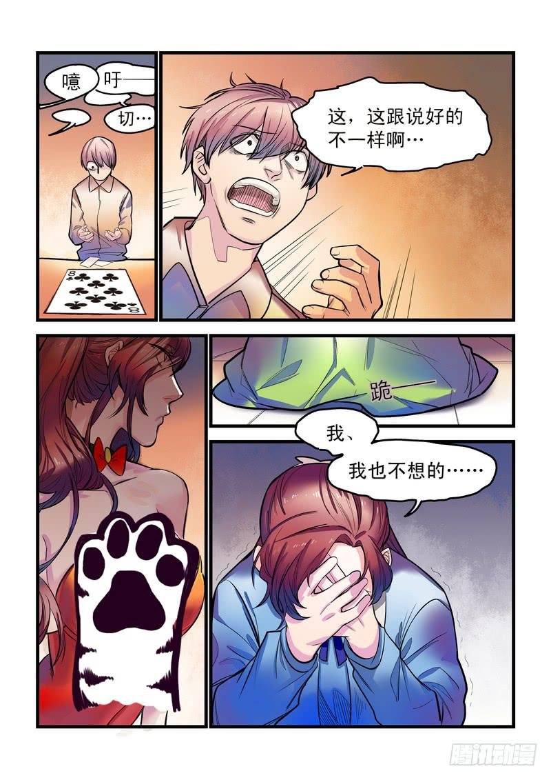 第八话：藏风山庄的恶灵7