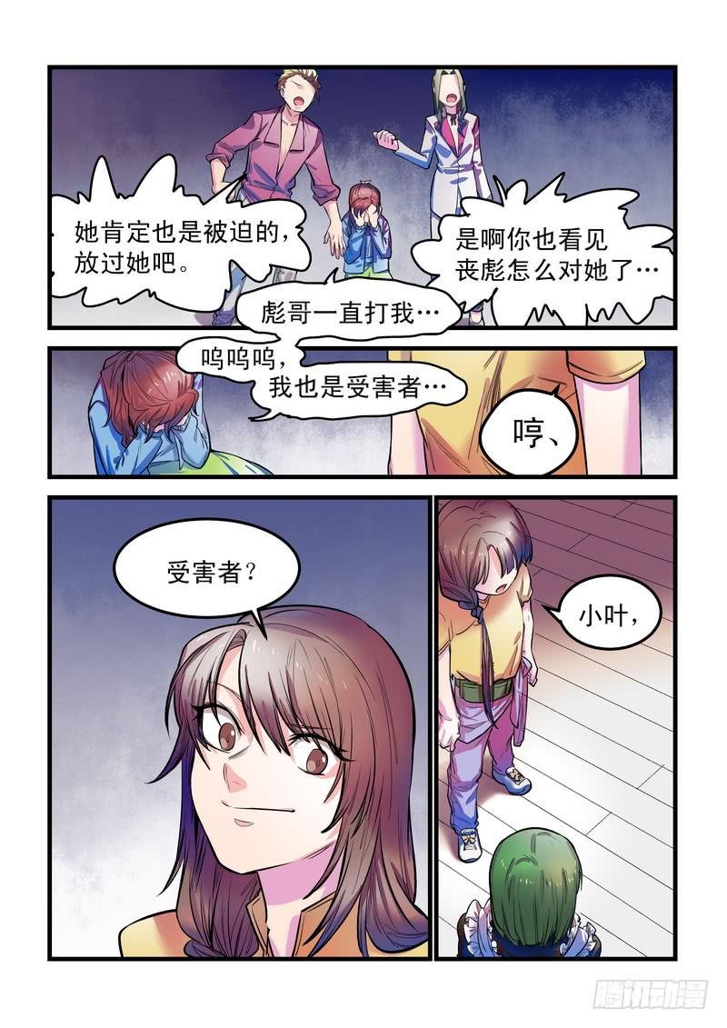 第八话：藏风山庄的恶灵7