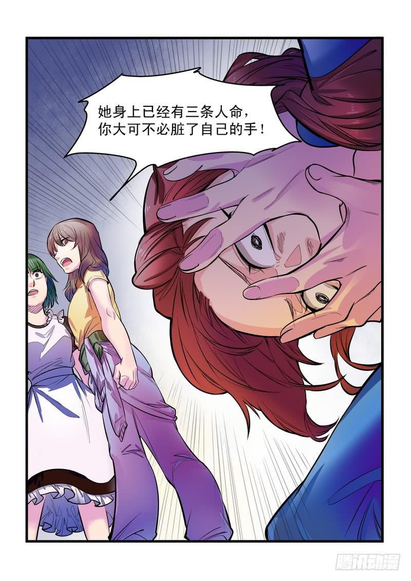第八话：藏风山庄的恶灵7