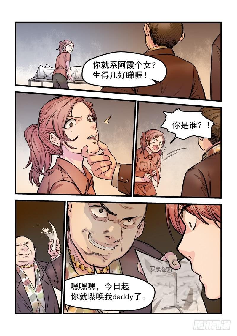 第九话：藏风山庄的恶灵8