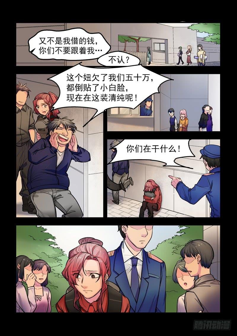 第十话：藏风山庄的恶灵9