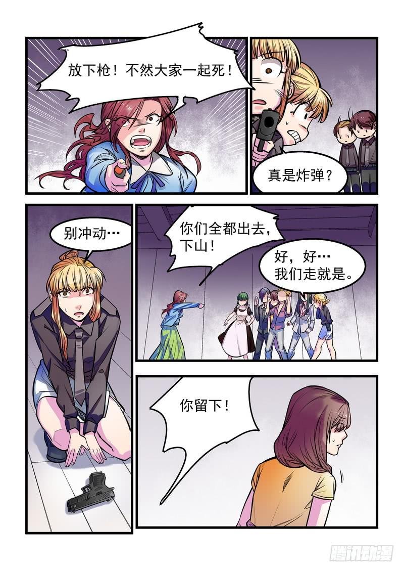 第十话：藏风山庄的恶灵9