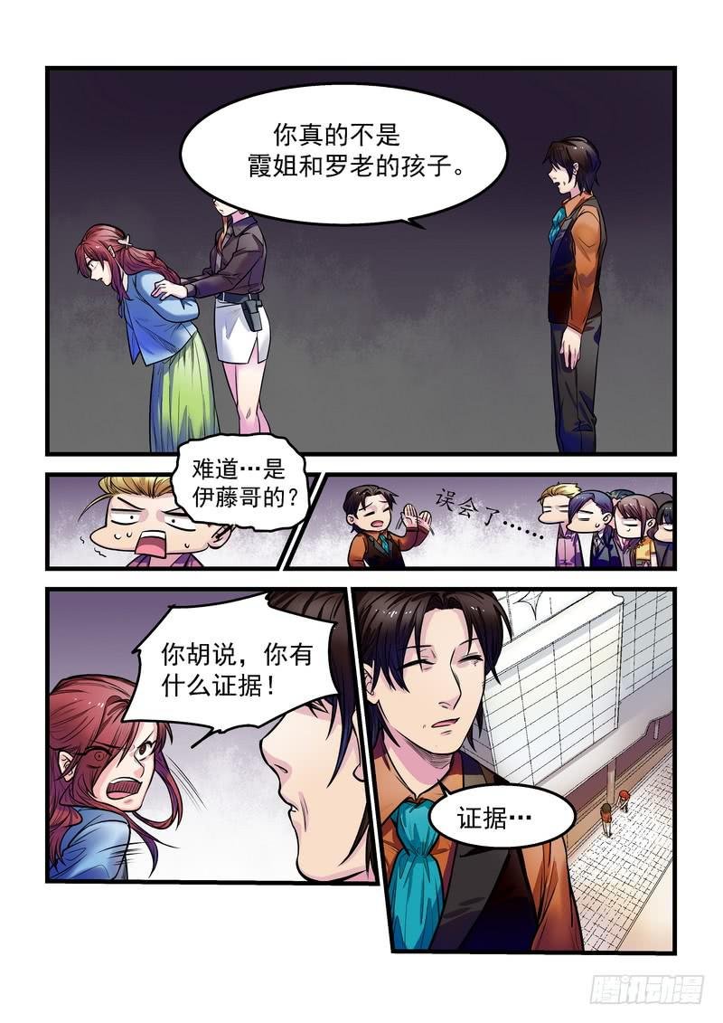 第十话：藏风山庄的恶灵9