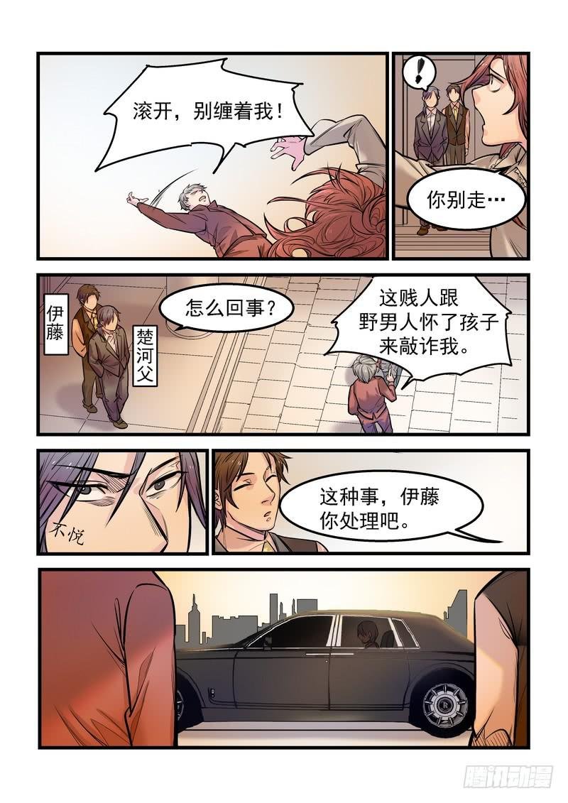 第十话：藏风山庄的恶灵9