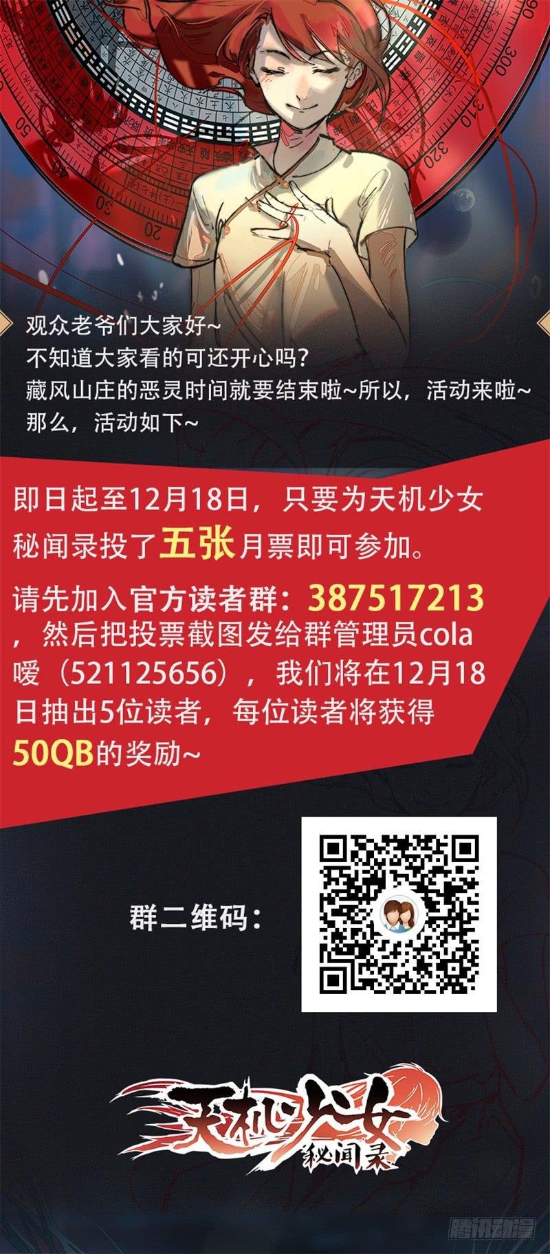 第十话：藏风山庄的恶灵9