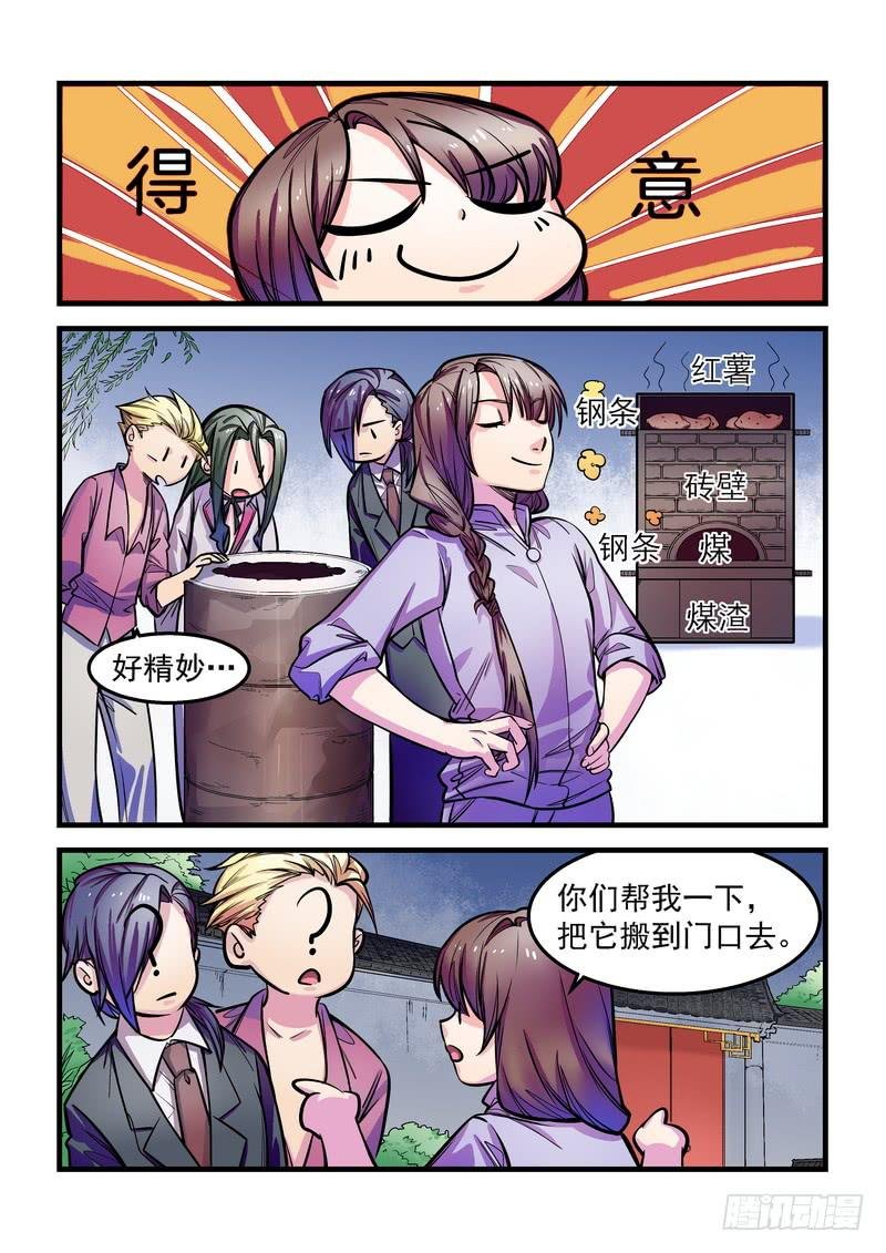 第十一话：七星掩月（间章）