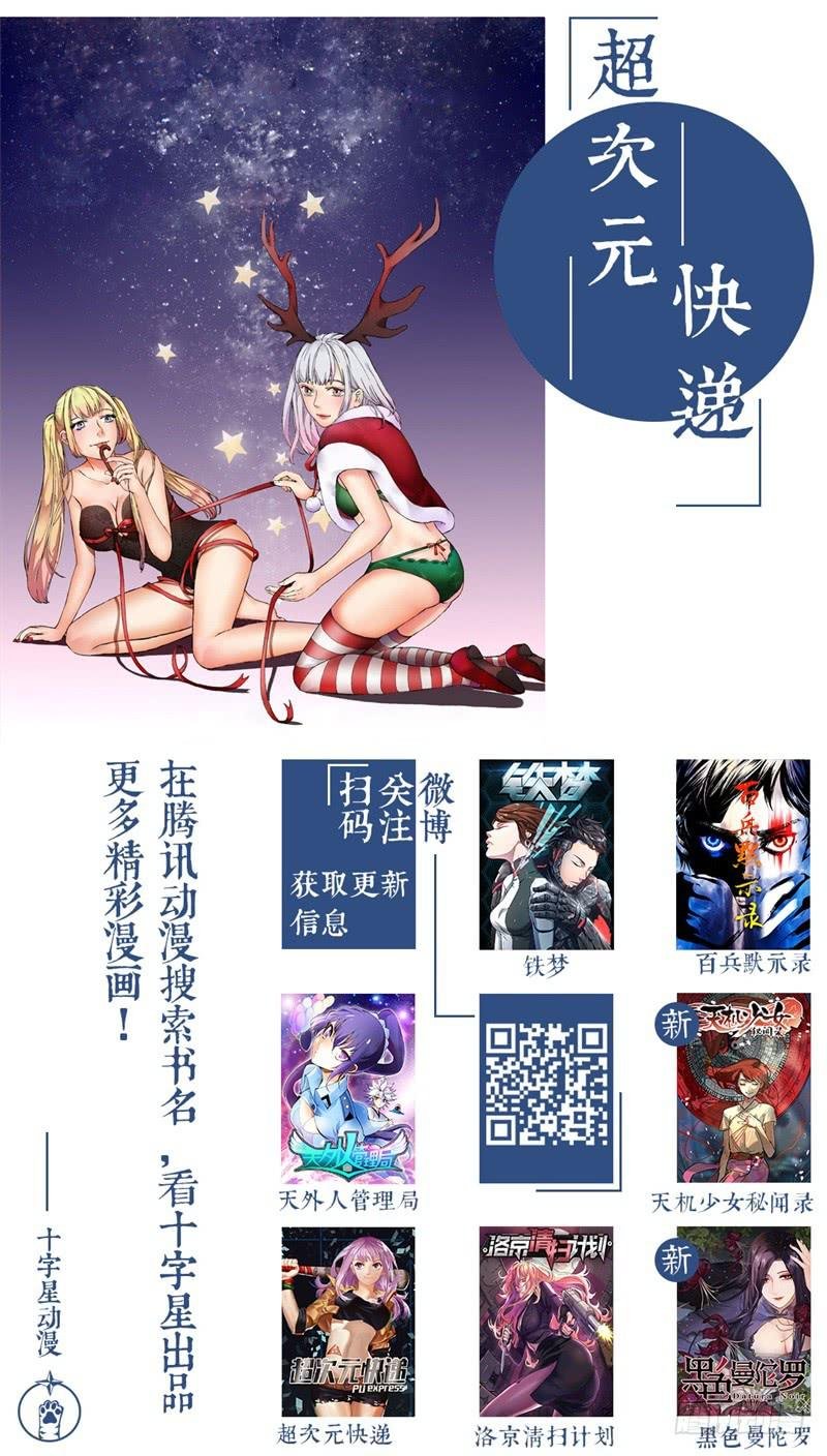 第十一话：七星掩月（间章）