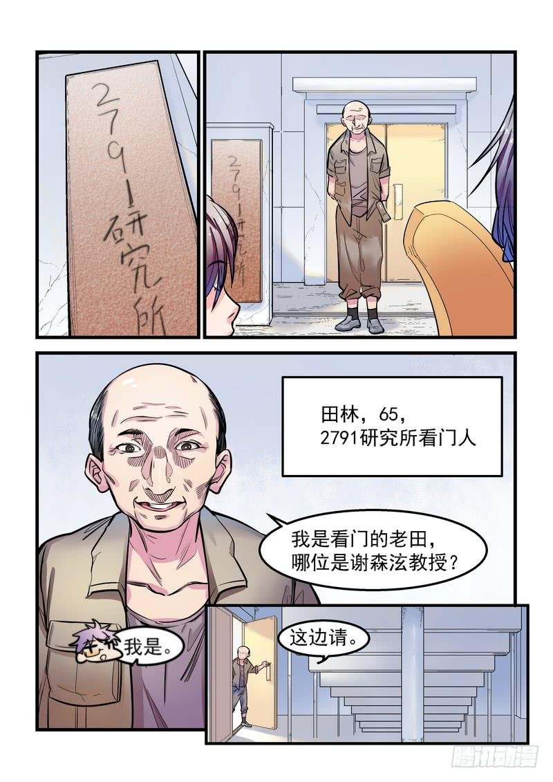 第十二话：百死之地1