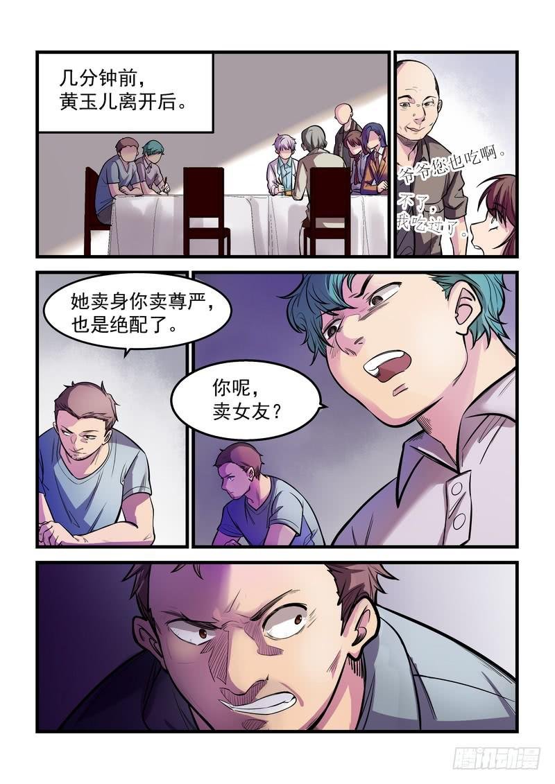 第十三话：百死之地2