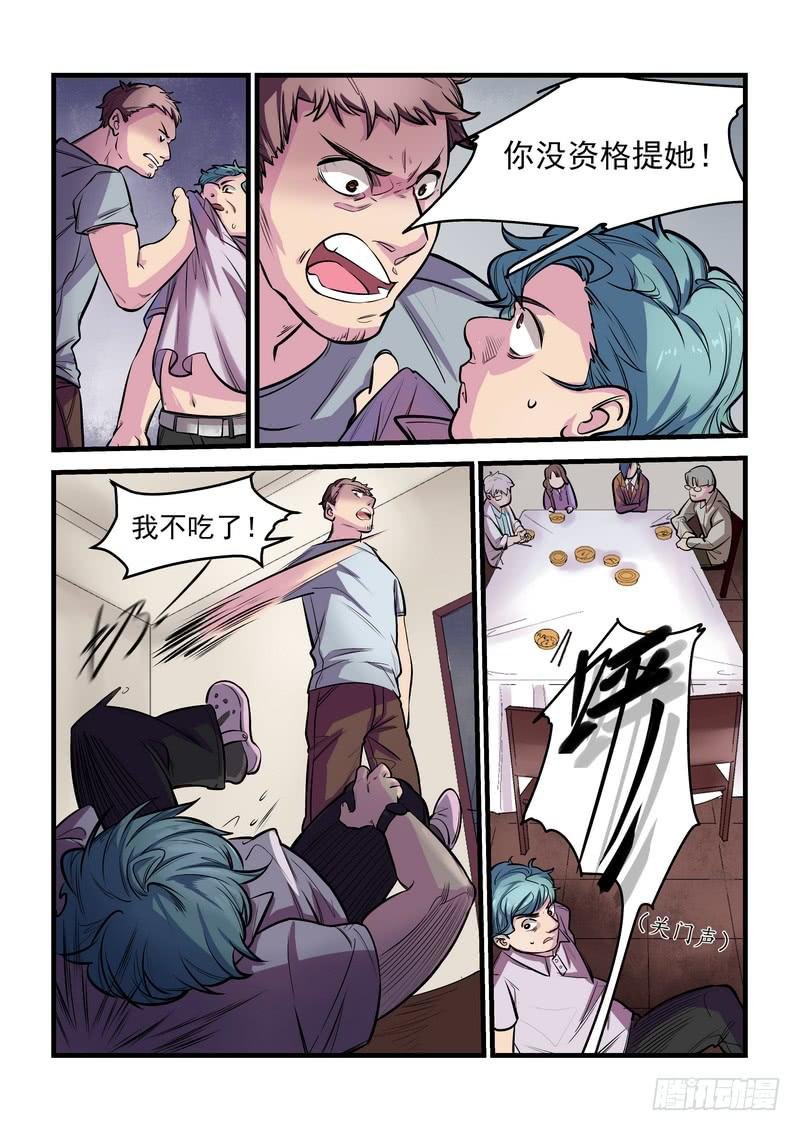 第十三话：百死之地2