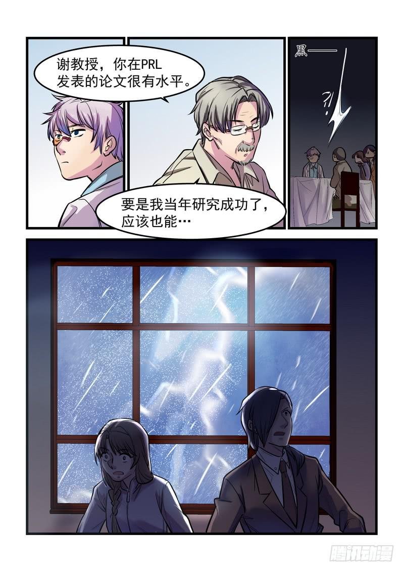 第十三话：百死之地2
