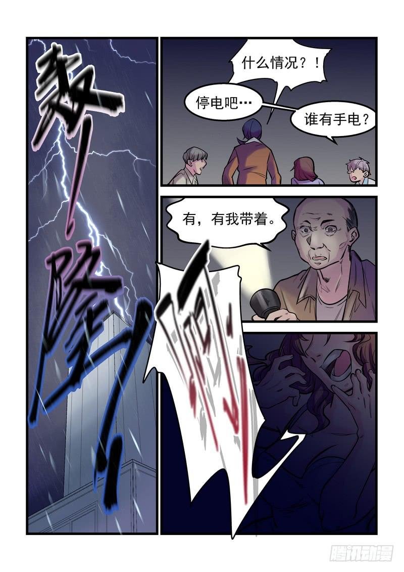 第十三话：百死之地2