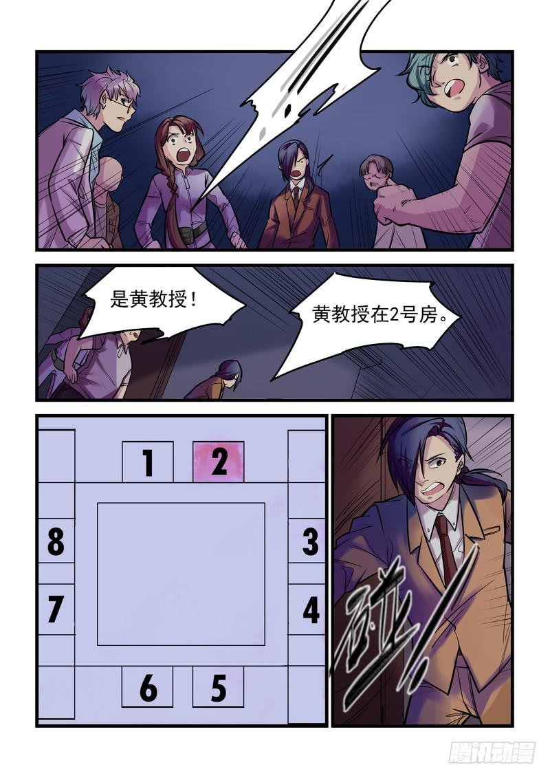 第十三话：百死之地2