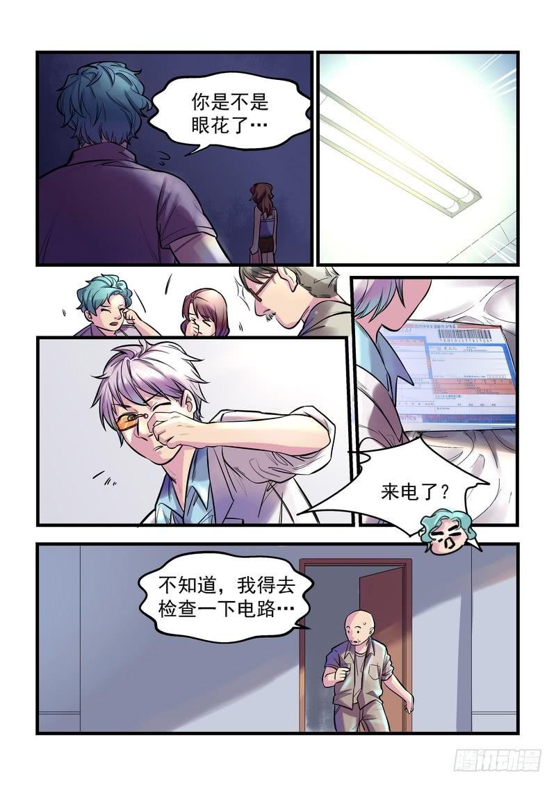 第十三话：百死之地2