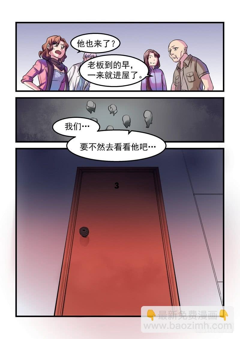 第十三话：百死之地2