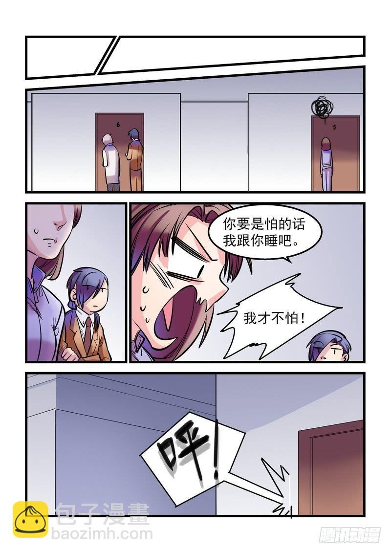 第十三话：百死之地2