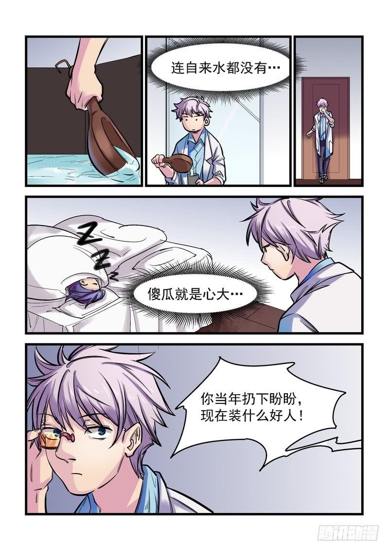 第十三话：百死之地2