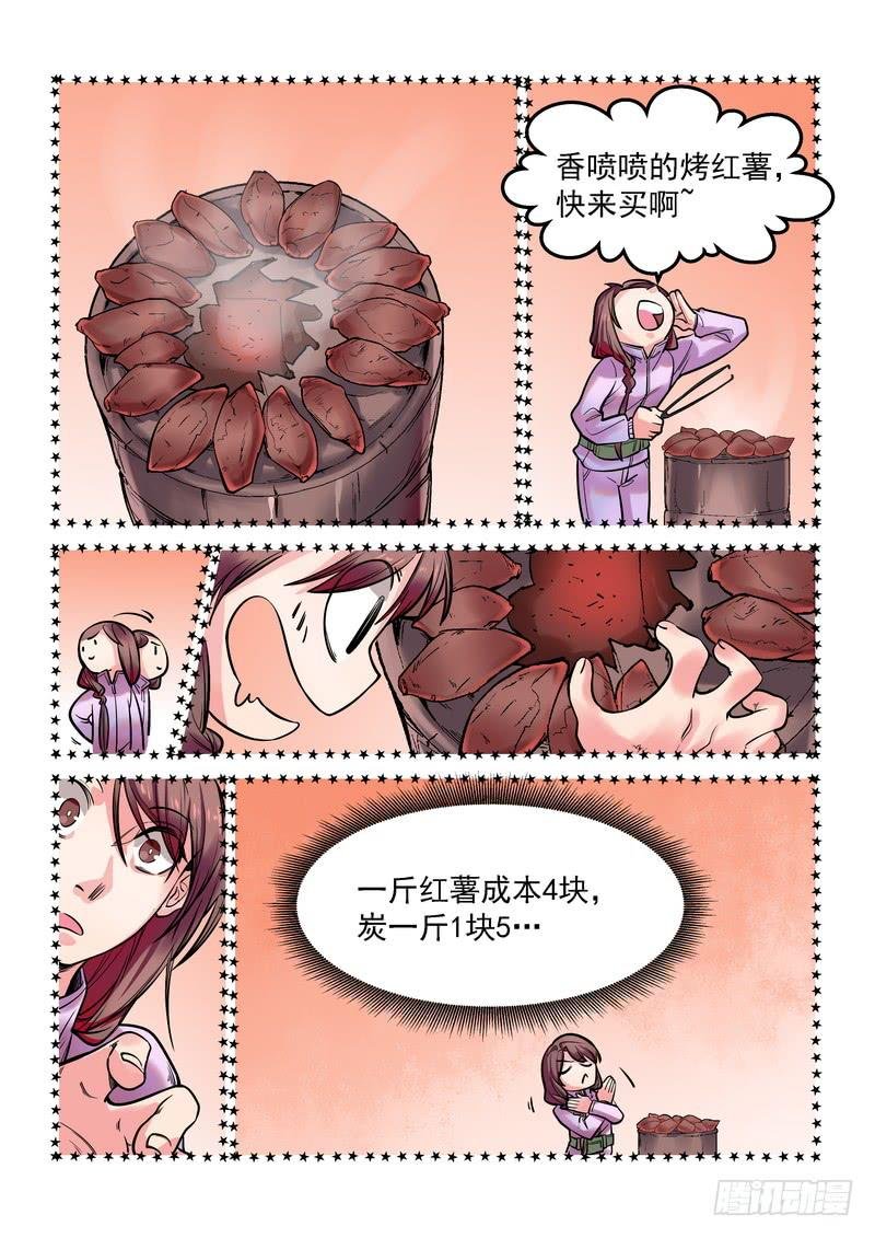 第十四话：百死之地3