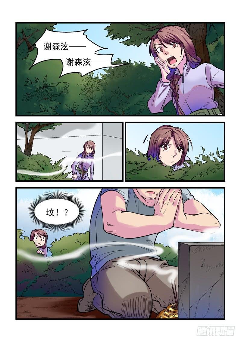 第十四话：百死之地3