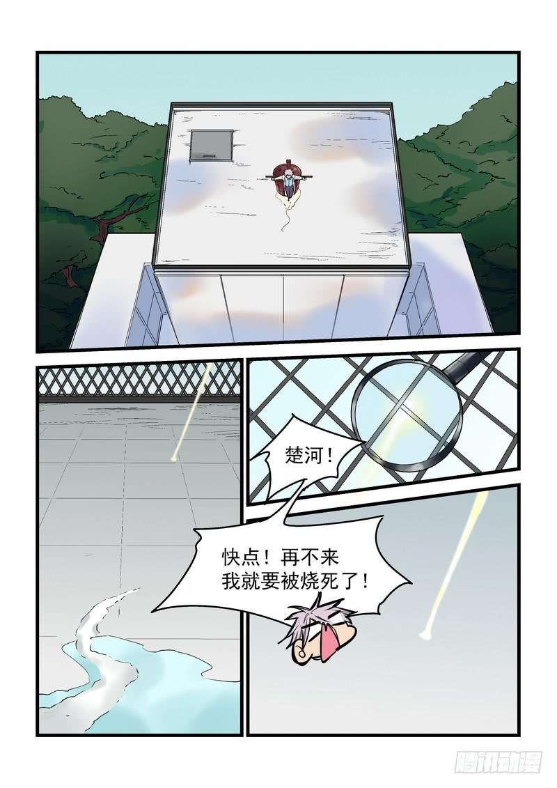 第十四话：百死之地3