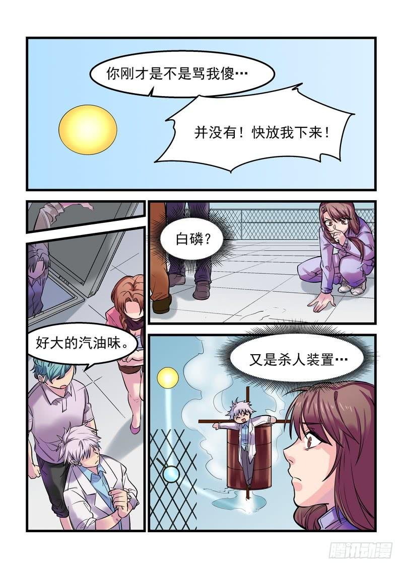 第十四话：百死之地3