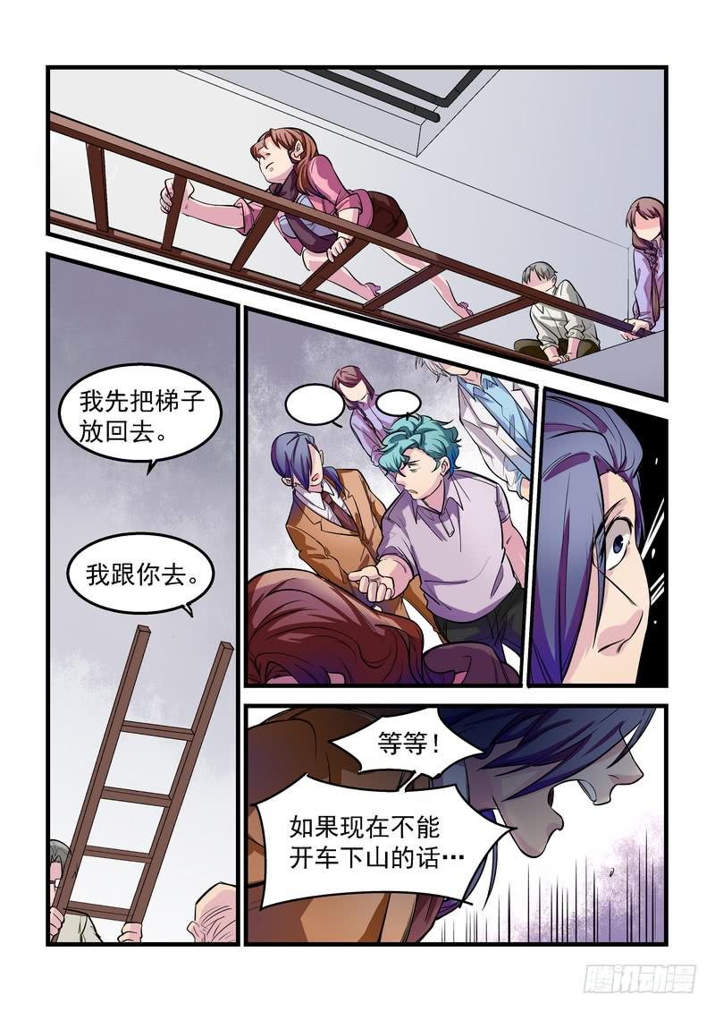第十四话：百死之地3