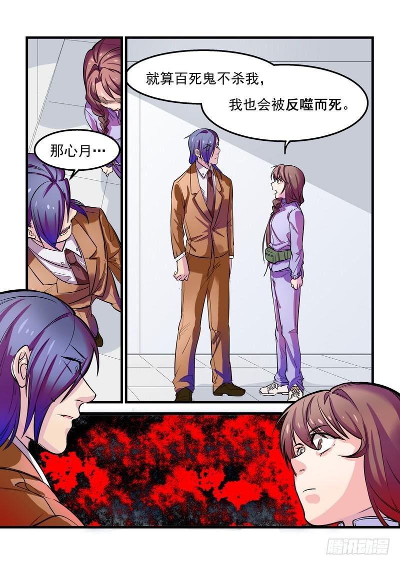 第十四话：百死之地3