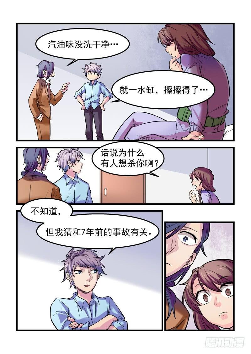 第十五话：百死之地4