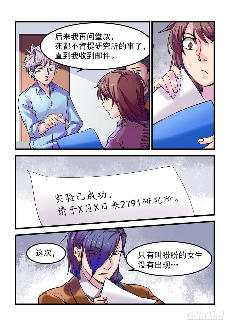 第十五话：百死之地4