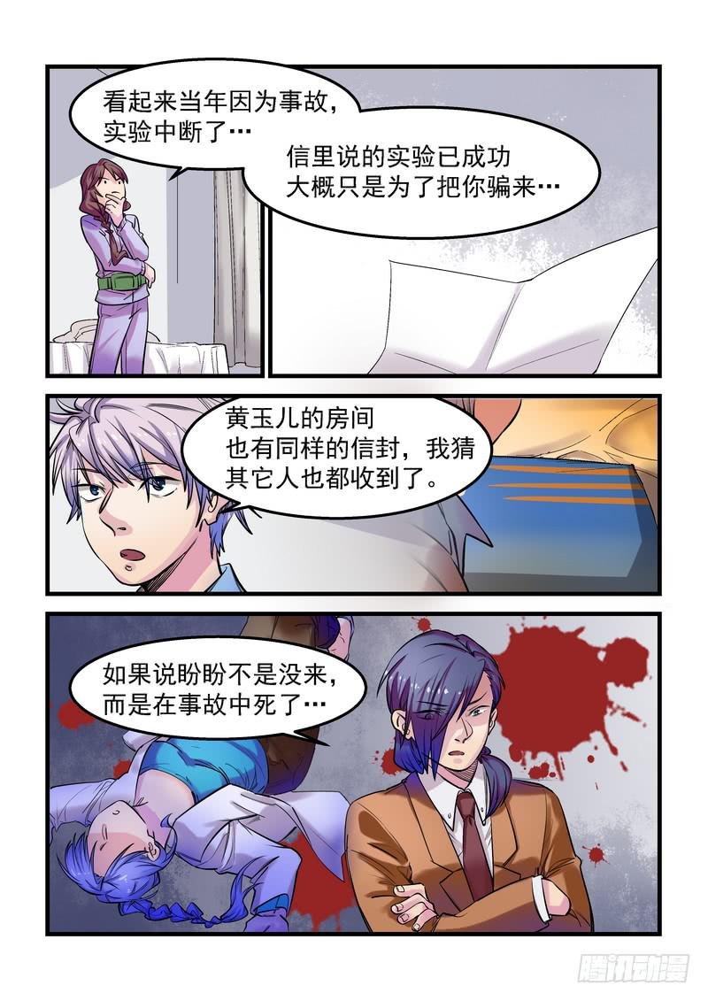 第十五话：百死之地4