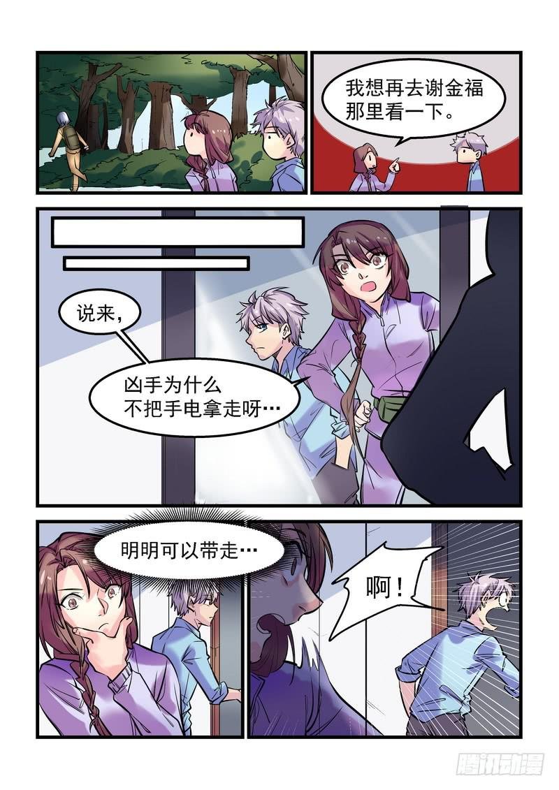 第十五话：百死之地4