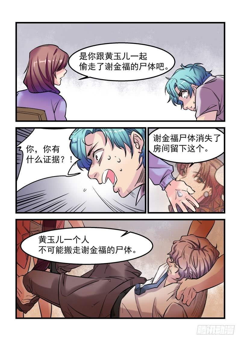 第十七话：百死之地6