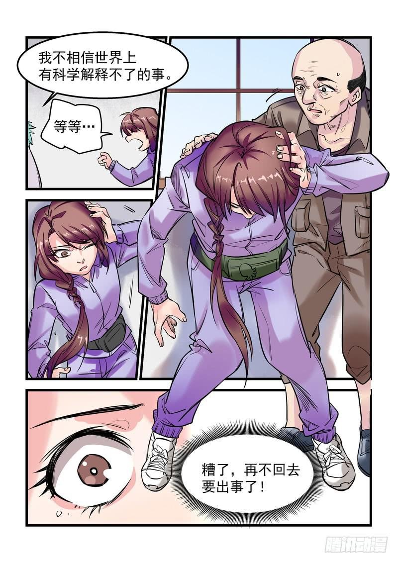 第十七话：百死之地6