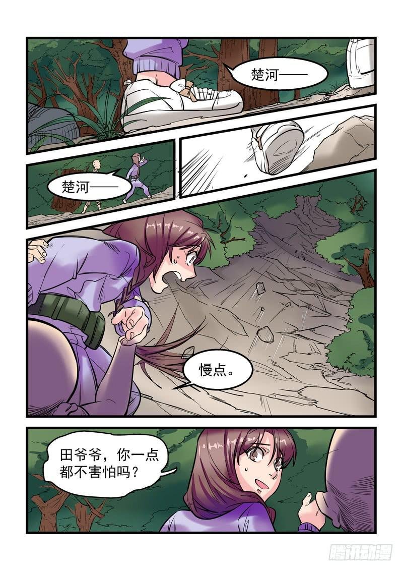 第十七话：百死之地6
