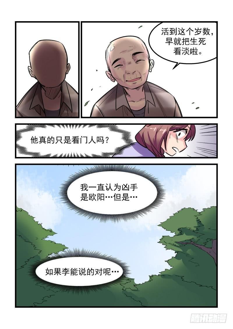 第十七话：百死之地6