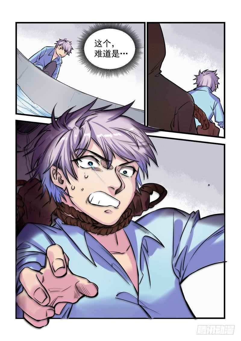第十七话：百死之地6