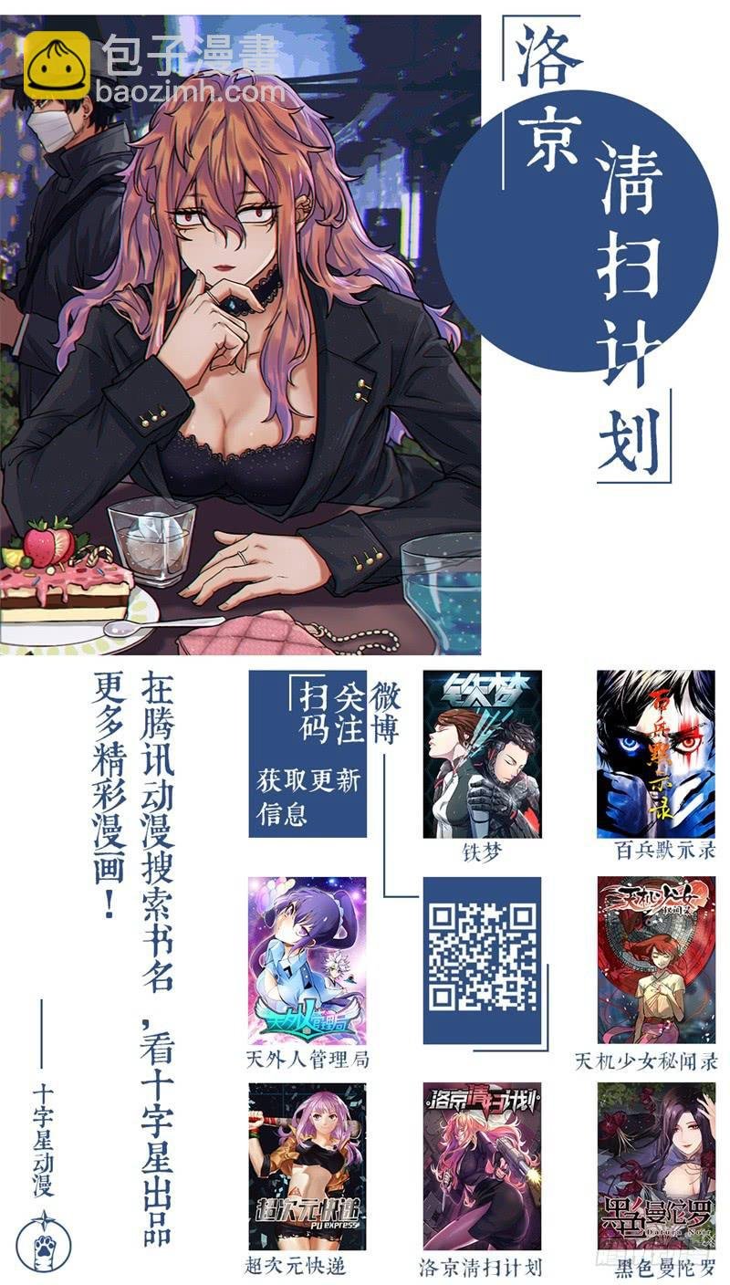 第十八话：百死之地7