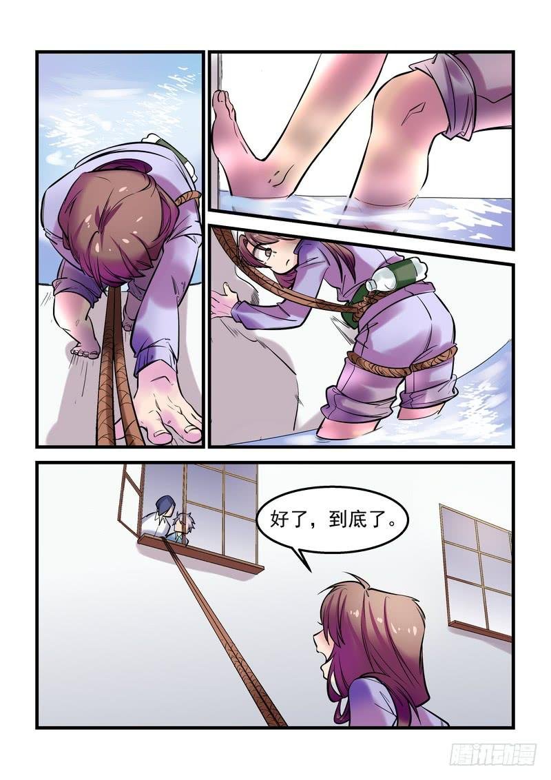 第十九话：百死之地8