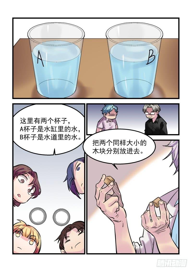 第十九话：百死之地8